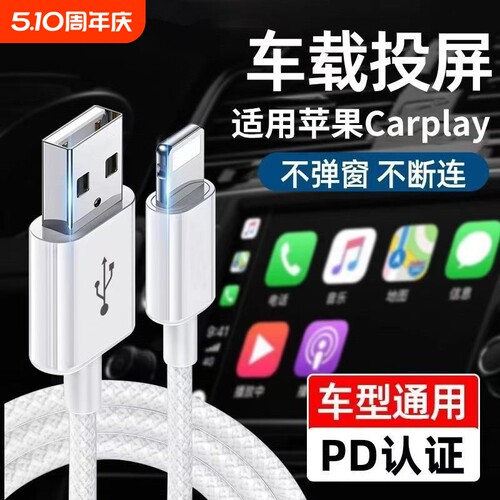 苹果适用快充数据线直头式