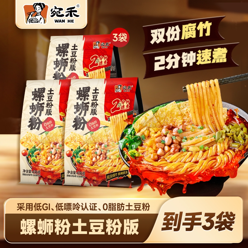 【2分钟速煮】宛禾螺蛳粉土豆粉版436g双份腐竹柳州风味热辣过瘾