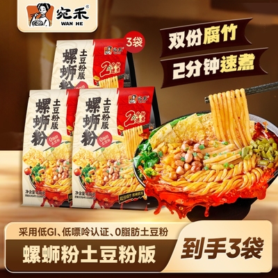 【2分钟速煮】宛禾螺蛳粉土豆粉版436g双份腐竹柳州风味热辣过瘾