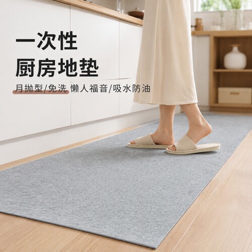 防滑除污厨房月抛防滑地垫A级环保抗菌拼接地毯出口日本吸附自粘