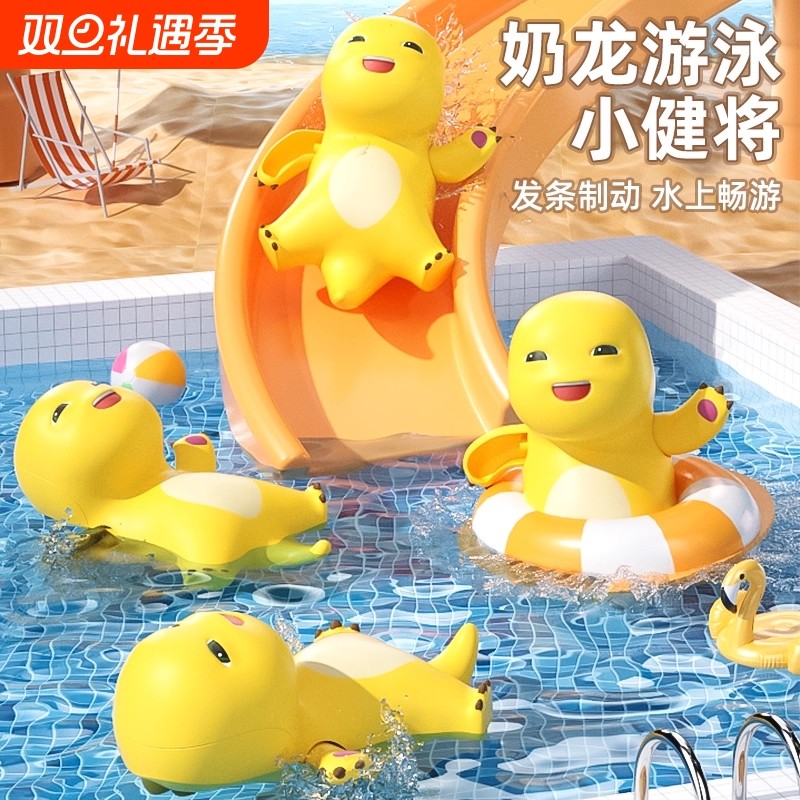 奶龙宝宝儿童洗澡戏水玩具可啃咬婴儿游泳池男孩女小孩子玩水水枪