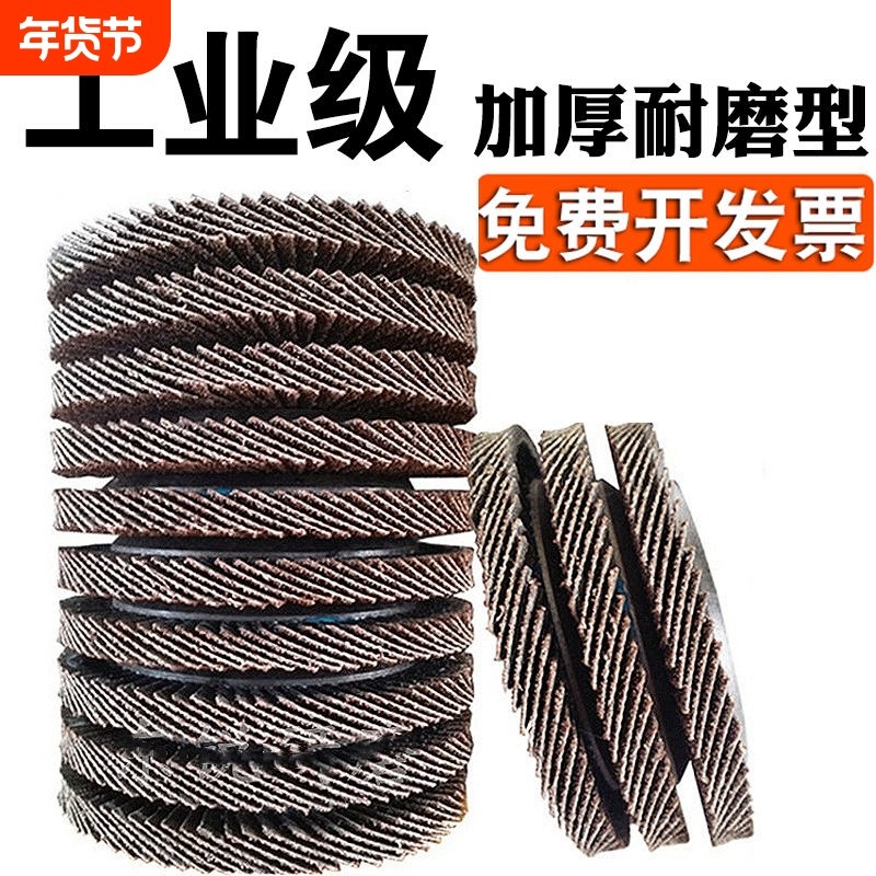 加厚百页轮抛光片打磨片100百叶片百页片抛光轮平面砂布轮砂轮机,标准件/零部件/工业耗材,百叶轮,淘宝优惠券,粉丝福利购,淘宝优惠卷