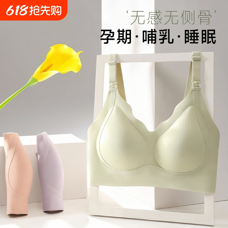 哺乳内衣文胸春夏薄款防下垂收副乳大码孕期产后喂奶上开扣胸罩