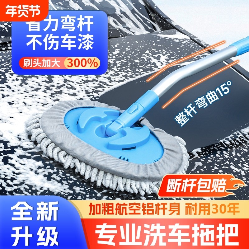 弯杆洗车拖把专用不伤车漆软毛伸缩车刷子汽车用清洁除尘洗车神器