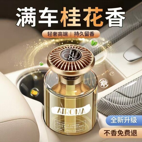 希尔顿车载香薰2026新款
