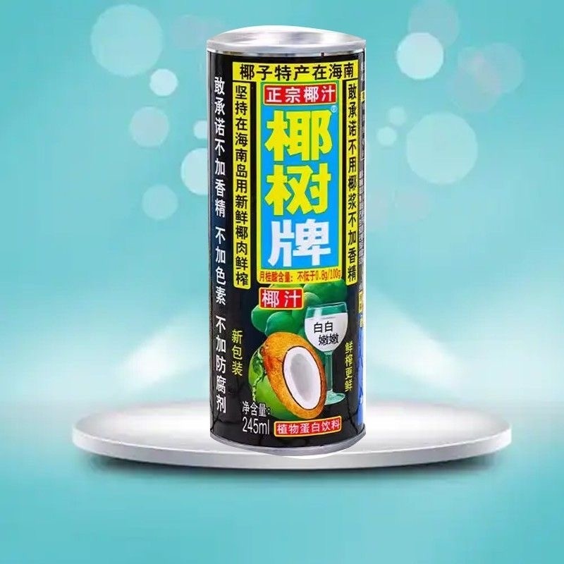 正宗椰树牌海南椰汁245mlx24罐经典装家庭植物蛋白饮料椰子整箱,咖啡/麦片/冲饮,植物蛋白饮料/植物奶/植物酸奶,淘宝优惠券,粉丝福利购,淘宝优惠卷