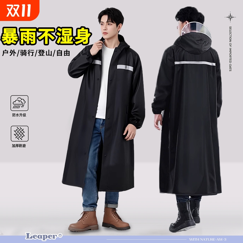 【超30万人加购】防水长款雨衣