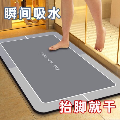 硅藻泥速干防滑脚垫|千人加购