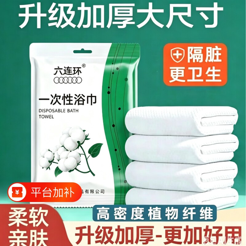 一次性毛巾浴巾压缩旅行单独包装加大加厚洗澡巾酒店专用套装批发