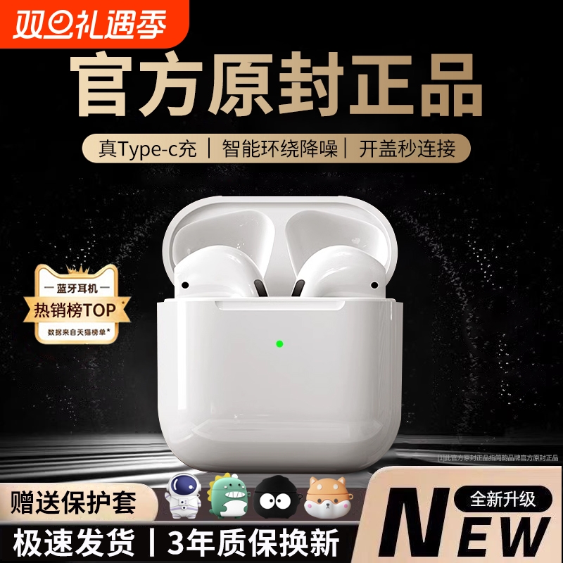 蓝牙耳机无线2025新款华强北适用苹果oppo小米vivo男女降噪长续航