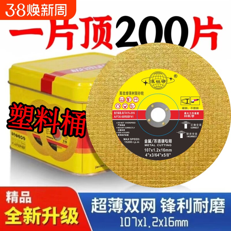角磨机片107*1.2*16双网100超薄金属切铁不锈钢专用切割片砂轮片