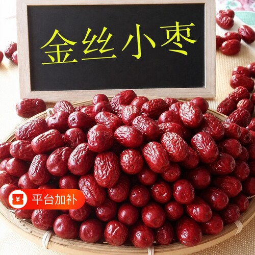 沧州金丝小枣农家自产小红枣生吃