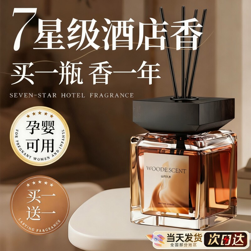 香薰精油室内持久家用香水男女生淡香高级香氛卧室房间客厅喷香