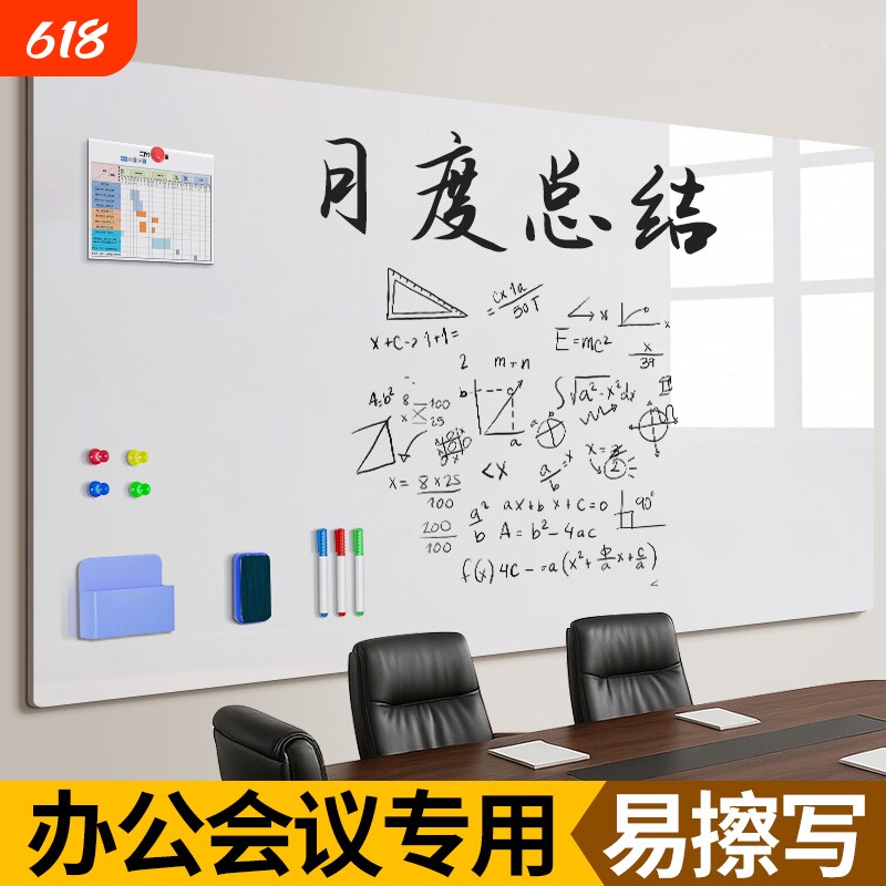 白板墙贴可移除写字板白板磁吸挂墙办公教学黑板事项培训白板贴软