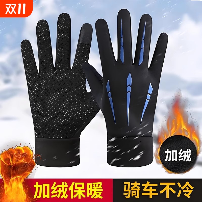 男士秋冬季骑行手套户外触屏韩版防寒保暖加绒滑雪运动手套男