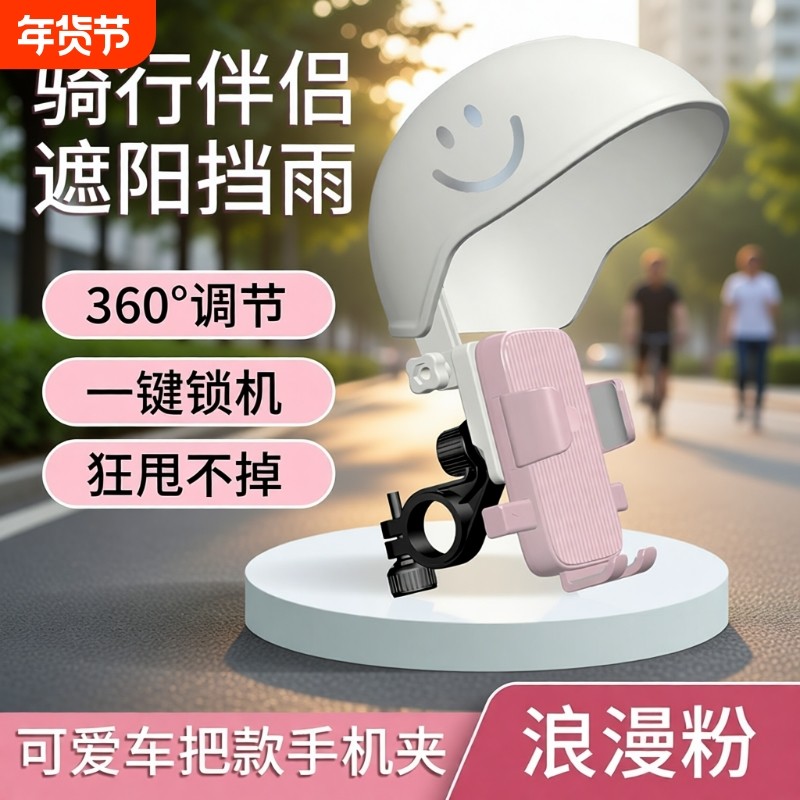 电动车手机支架导航2024新款摩托自行车遮阳小头盔手机架支架防震