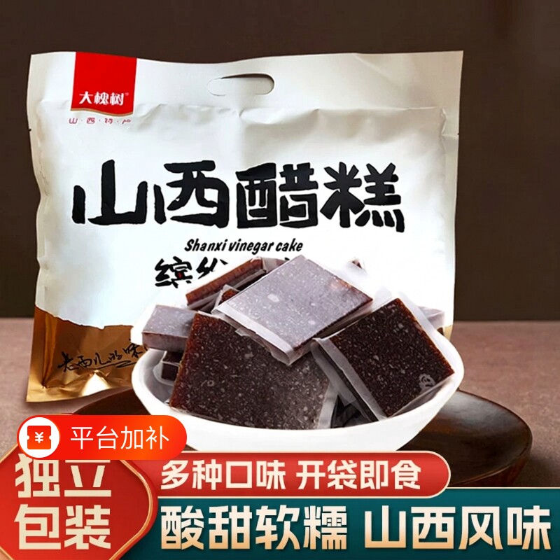 山西醋糕山西特产沙棘果糕野酸枣糕孕妇小孩休闲零食伴手礼