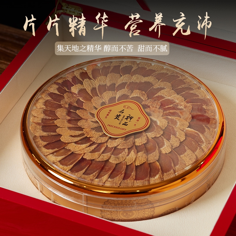 特级无糖红参片豪华礼盒装节日送礼长白山人参8年老根红叁片