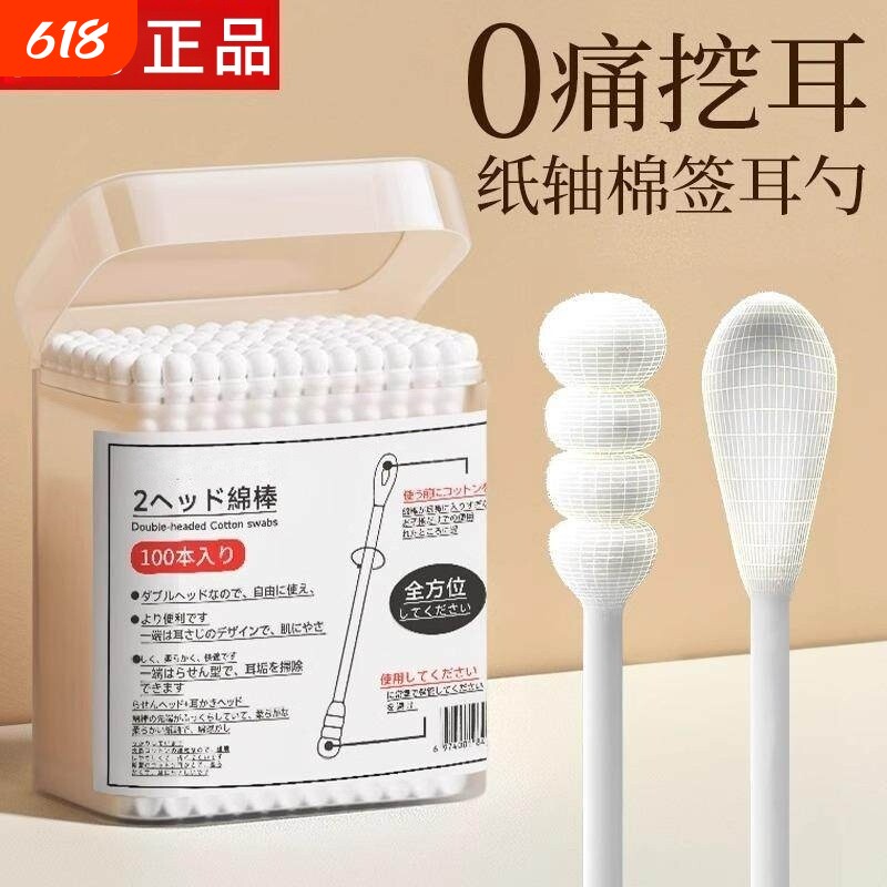 棉签掏耳朵专用棉棒500支挖耳勺粘大人一次性儿童双头棉花棒螺旋
