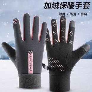 冬季 户外电动车手套防滑骑行专用手套 防风防水加绒保暖触屏秋冬季