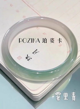 半山水玉髓叮当镯端午节礼物