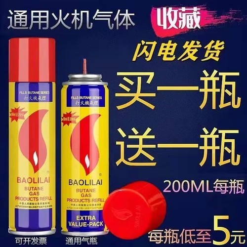 高纯度充气打火机气体通用型专用型气体丁烷气补气液打火机充气体