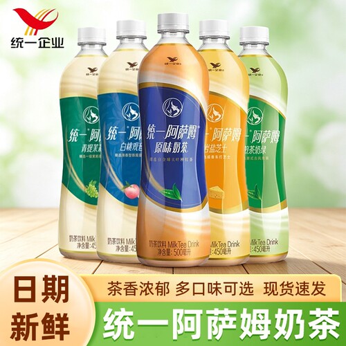 统一阿萨姆奶茶原味白桃解腻饮品