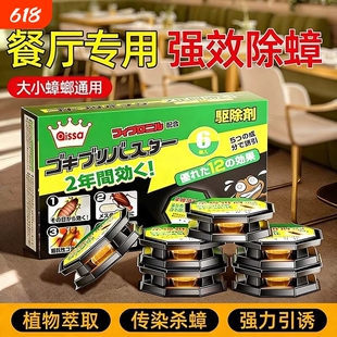 蟑螂药家用非无毒全窝正品强效端室内虫卵双杀灭除杀蟑胶饵专用