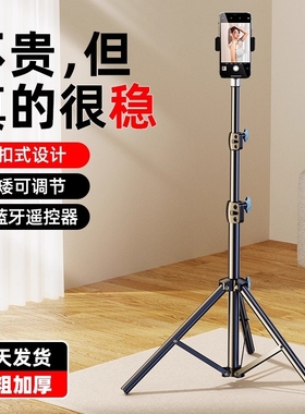 手机支架落地2025新款直播三脚架自拍杆便携补光灯拍照神器多功能拍视频全套设备户外落地式加粗加厚支撑架子