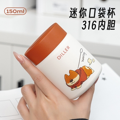 高颜值316不锈钢保温杯精致简约迷你口袋杯子高档旅行便携杯150ml