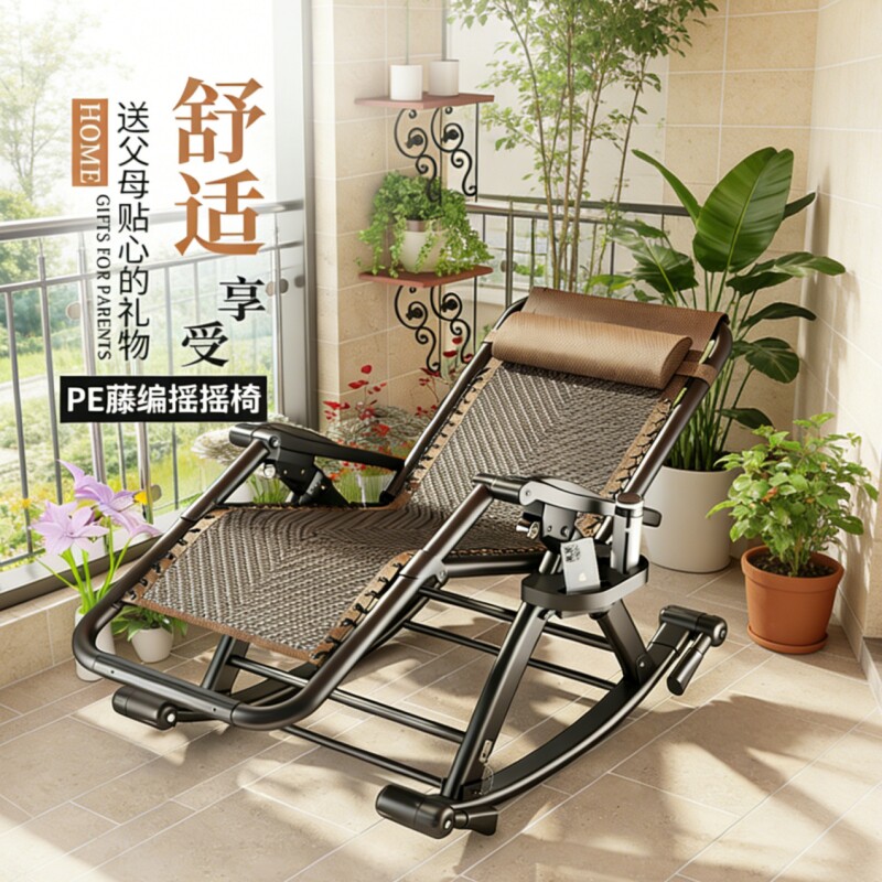 坐躺睡三用椅摇椅躺椅折叠午休靠背懒人两用椅子阳台家用夏天藤椅