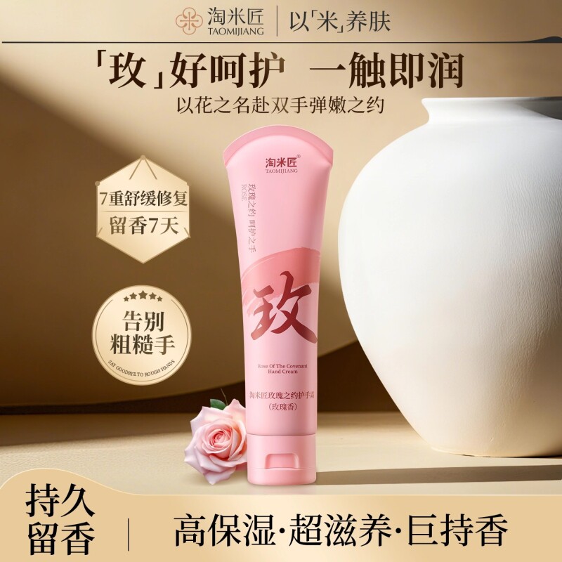 淘米匠护手霜女滋润防干裂补水保湿持久留香官方旗舰店正品手纹