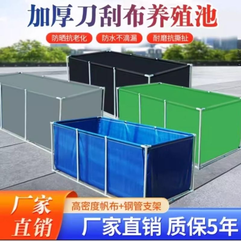 带支架帆布鱼池家用户外蓄水池加厚刀刮布养殖水池游泳池养鱼水箱