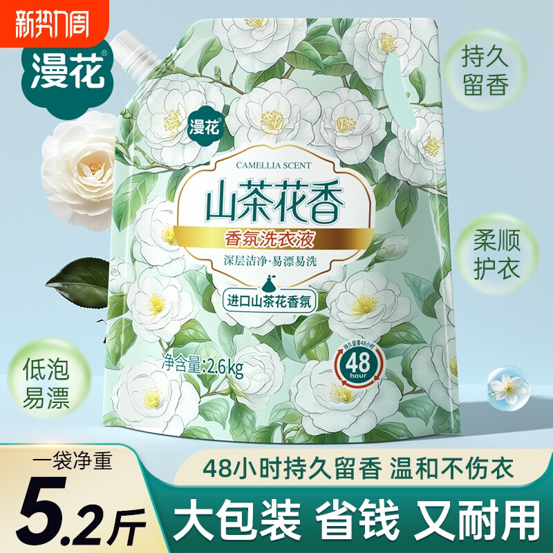 【淘工厂天降到手7.2元】5.2斤漫花山茶花