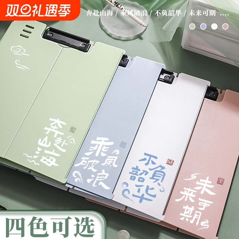 a4可立式板夹文件夹资料夹板写字垫板儿童小学生用高颜值书写板初中生用试卷乐谱夹考试作业夹子折叠固定