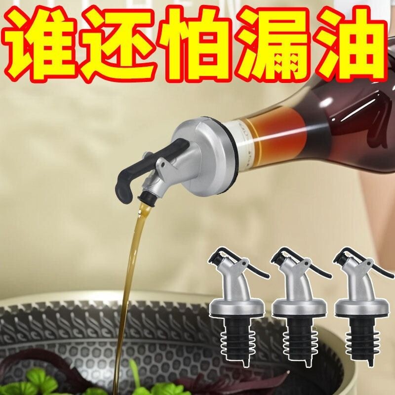 倒油嘴瓶盖瓶塞厨房油壶嘴硅胶酱油料酒油瓶调料瓶导流嘴通用盖子图片