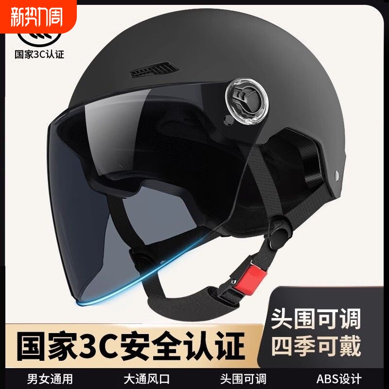 3C认证电动车头盔男女安全帽四季通用夏季摩托车女性安全帽