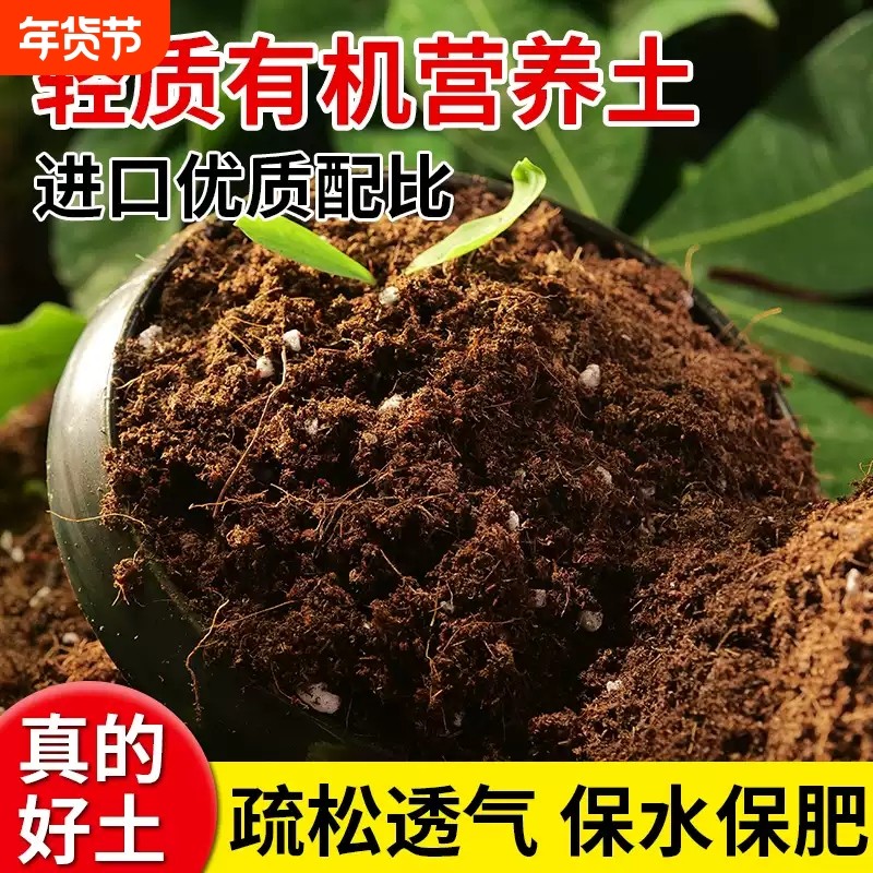 轻质营养土有机泥炭土通用花土家用种植盆栽多肉专用疏松土壤泥土,鲜花速递/花卉仿真/绿植园艺,介质/营养土,淘宝优惠券,粉丝福利购,淘宝优惠卷