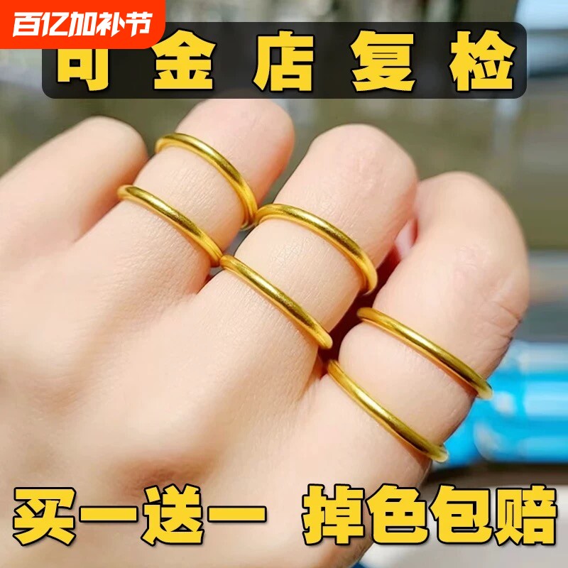 古法素圈戒指女款小众设计高级感越南沙金仿真黄金实心食指不掉色