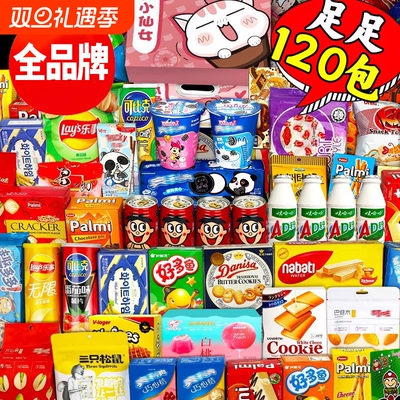 大品牌混合巨型零食大礼包