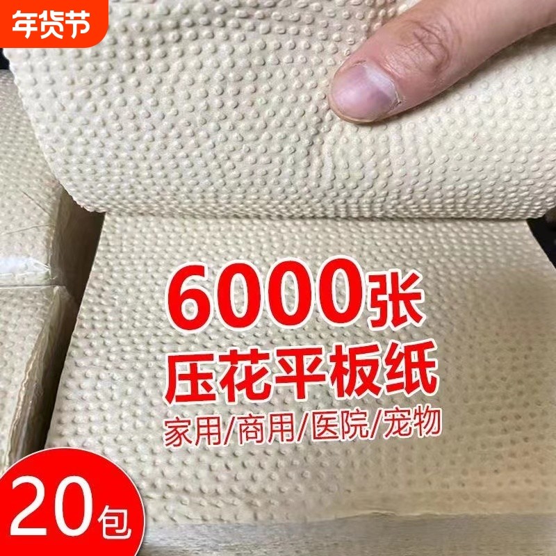 卫生纸家用厕所纸手纸平板刀切纸巾厕纸草纸本色B超用压花木浆,洗护清洁剂/卫生巾/纸/香薰,平板式/抽取式/挂抽式厕纸,淘宝优惠券,粉丝福利购,淘宝优惠卷