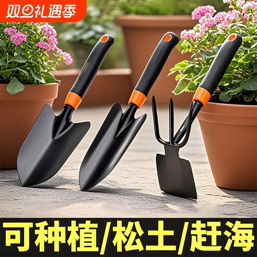 园艺铲子套装种花家用小铲子铁锹户外挖土小锄头赶海工具种菜松土