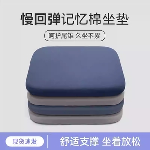 记忆棉坐垫办公室椅子椅垫久坐学生教室专用垫板凳子餐椅座垫座椅