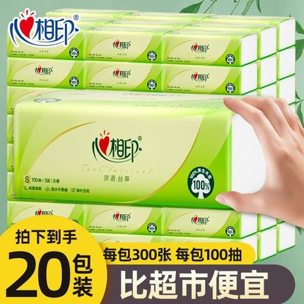 心相印大包纸巾抽纸家用批发整箱实惠装餐巾纸面巾纸卫生纸擦手