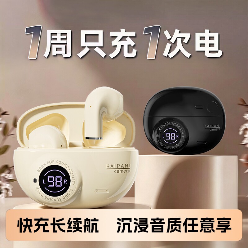 凯帕尼2026新款无线蓝牙耳机显示电量入耳式便携运动超长续航降噪