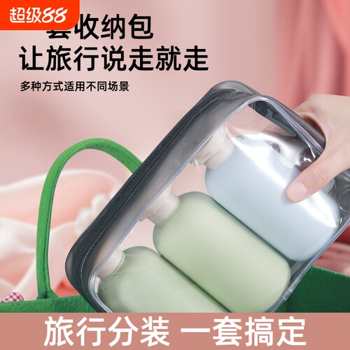 便携旅行洗漱收纳袋套装