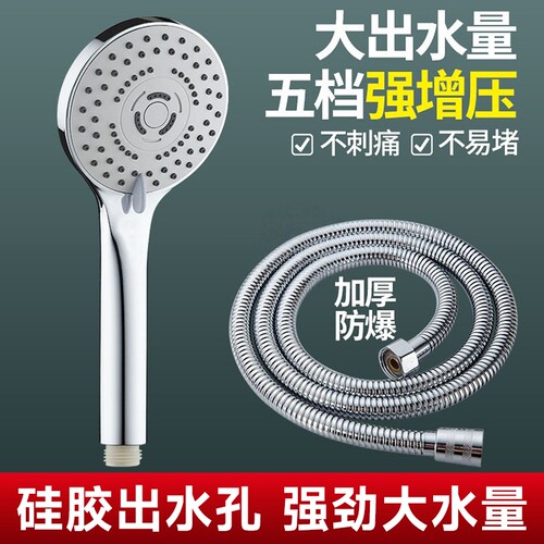 淋浴增压花洒喷头套装家用洗澡花晒沐浴热水器浴霸莲蓬头软管粗孔