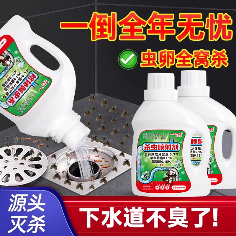 下水道小飞虫灭杀神器卫生间厕所管道疏通除虫杀虫剂蛾蚋蠓地漏防