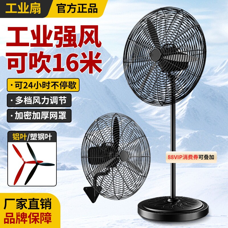 工业电风扇风扇大风力大功率落地扇车间用除甲醛散热壁扇挂壁壁挂