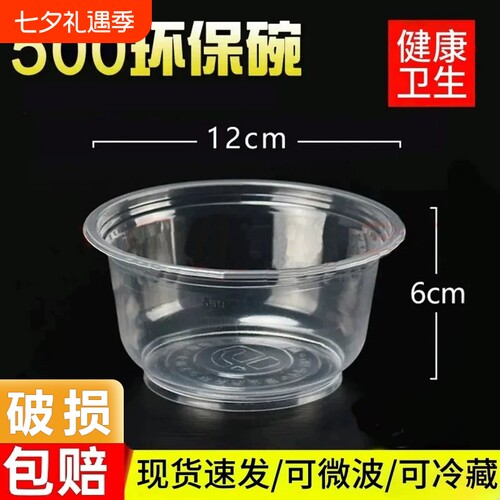 一次性快餐盒500型400ml家商用打包汤碗筷子塑料圆形带盖食品级